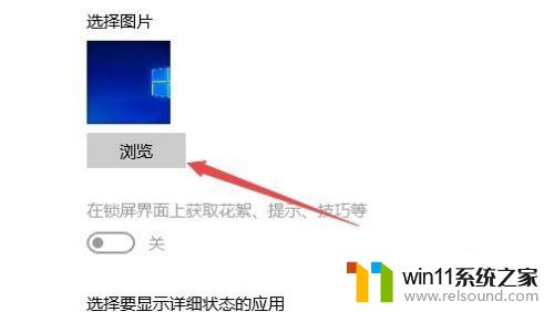 win10锁屏背景图片的设置方法_win10如何修改锁屏壁纸
