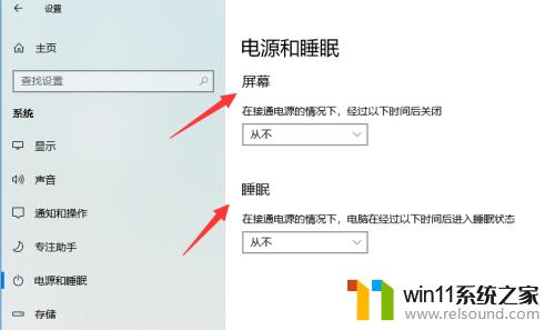 win10不休眠的设置方法_win10怎么设置不休眠