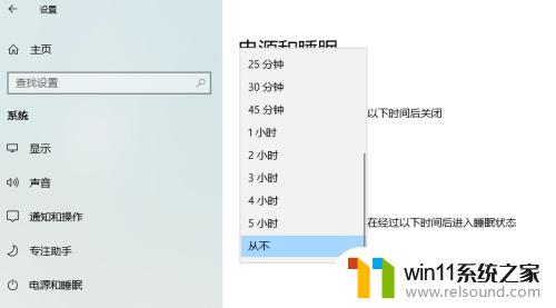 win10不休眠的设置方法_win10怎么设置不休眠