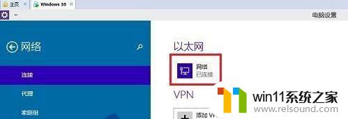 win10切换专用或公用网络的详细步骤_win10怎么把公用网络改为专用