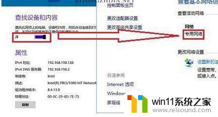 win10切换专用或公用网络的详细步骤_win10怎么把公用网络改为专用