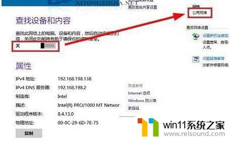 win10切换专用或公用网络的详细步骤_win10怎么把公用网络改为专用