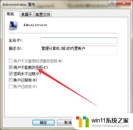 windows不能更改密码的解决方法_window不能更改密码怎么办