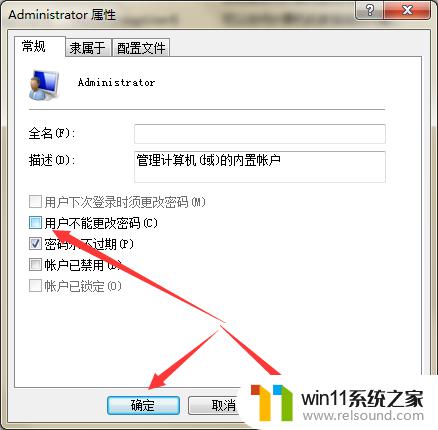 windows不能更改密码的解决方法_window不能更改密码怎么办