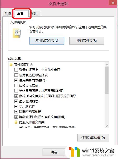 win10显示文件扩展名的设置方法_win10如何显示文件扩展名