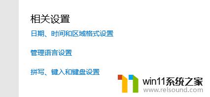 win10打字看不到选字框怎么修复_win10输入法文字框不见了如何解决