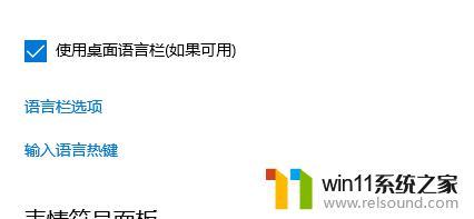 win10打字看不到选字框怎么修复_win10输入法文字框不见了如何解决