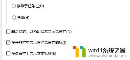 win10打字看不到选字框怎么修复_win10输入法文字框不见了如何解决