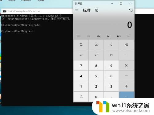 win10快捷打开计算器的方法_win10怎么用cmd打开计算器