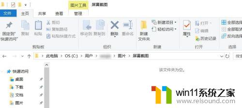 win10截图功能的使用方法_win10怎么截图