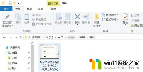 win10截图功能的使用方法_win10怎么截图