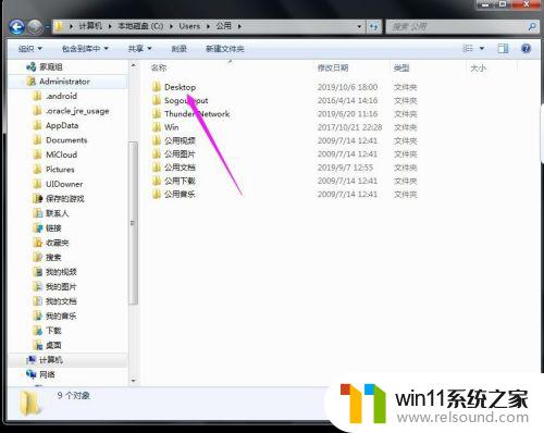 win7桌面文件突然没了如何修复_win7电脑桌面文件夹不见了怎么处理