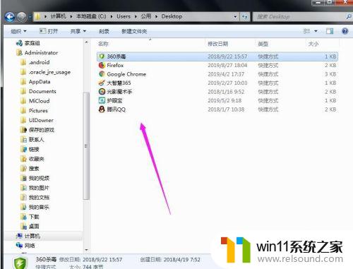 win7桌面文件突然没了如何修复_win7电脑桌面文件夹不见了怎么处理