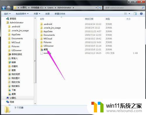 win7桌面文件突然没了如何修复_win7电脑桌面文件夹不见了怎么处理