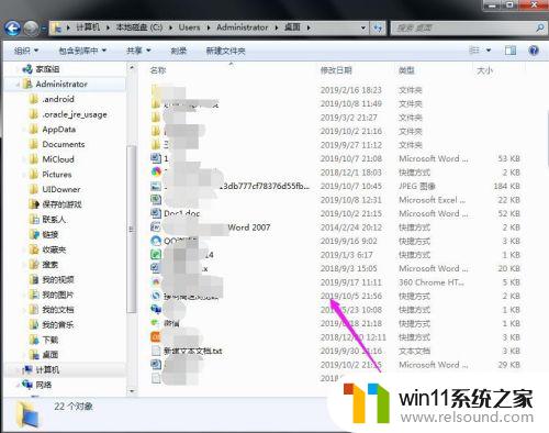 win7桌面文件突然没了如何修复_win7电脑桌面文件夹不见了怎么处理