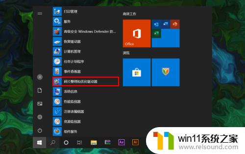 win10查看哪个盘是固态的方法_win10固态硬盘怎么看