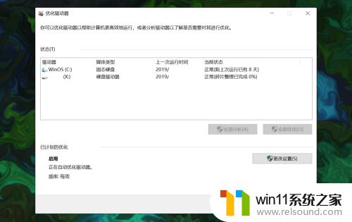 win10查看哪个盘是固态的方法_win10固态硬盘怎么看