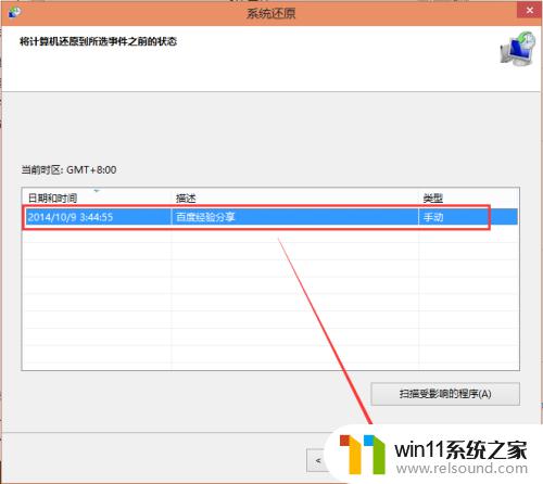 win10还原系统的方法_win怎么进行系统还原