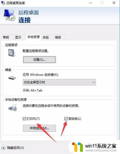 win10远程桌面提示凭据不工作的解决方法_win10远程连接显示你的凭据不工作怎么办