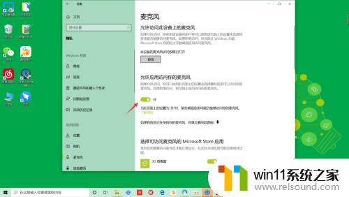 win10麦克风没有声音的解决方法_win10麦克风没声音怎么办