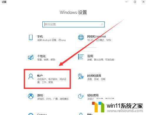 win10切换账户的方法_win10怎么切换登录账户