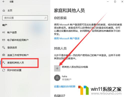 win10切换账户的方法_win10怎么切换登录账户