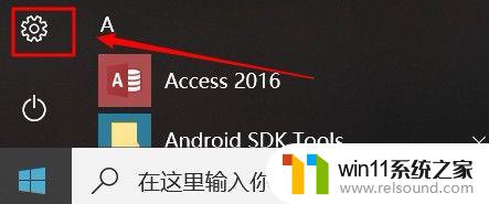 win10修改登录密码的方法_win10怎么修改登录密码