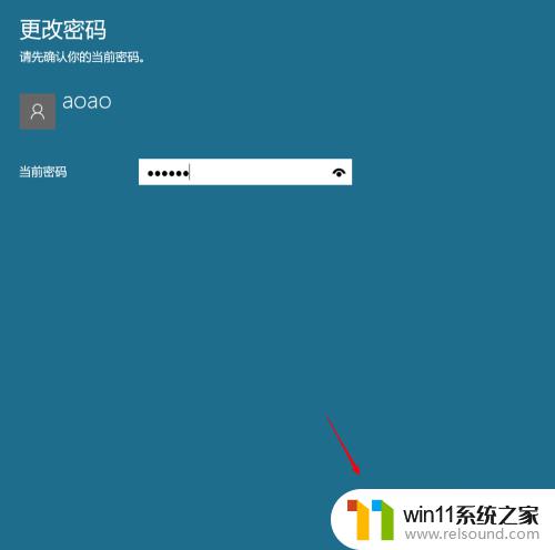 win10修改登录密码的方法_win10怎么修改登录密码