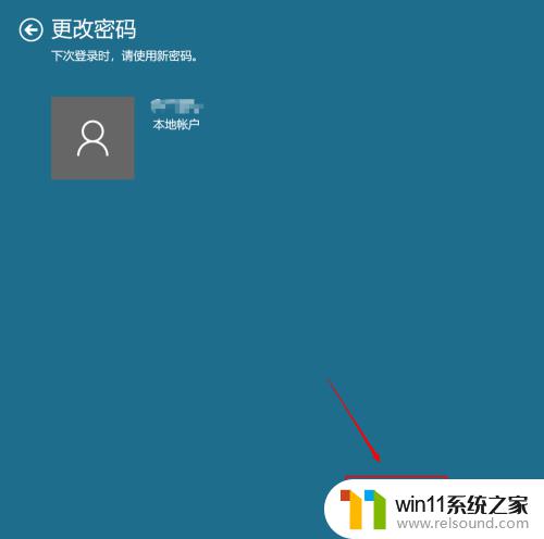 win10修改登录密码的方法_win10怎么修改登录密码