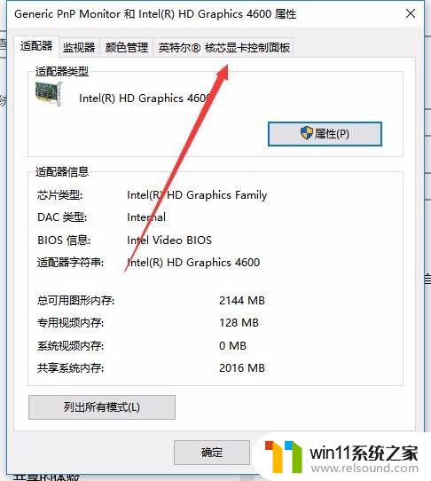 win10亮度设置没有了怎么办_win10没有屏幕亮度调节如何修复