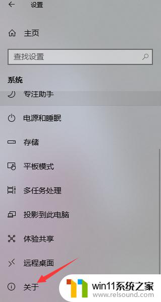 windows系统版本的具体方法_windwos怎么查看系统版本