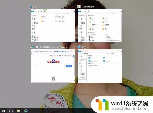 windows10切换窗口的方法_win10如何快速切换窗口