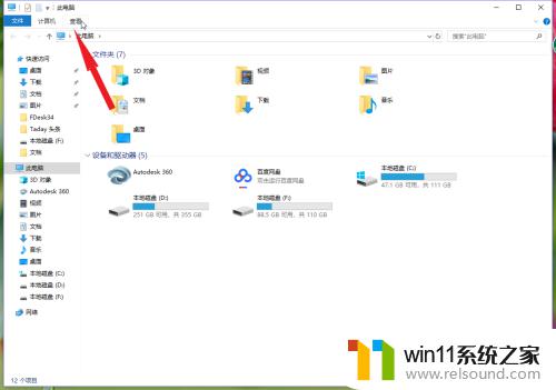 win10更改文件类型后缀的具体方法_win10怎么更改文件的后缀名