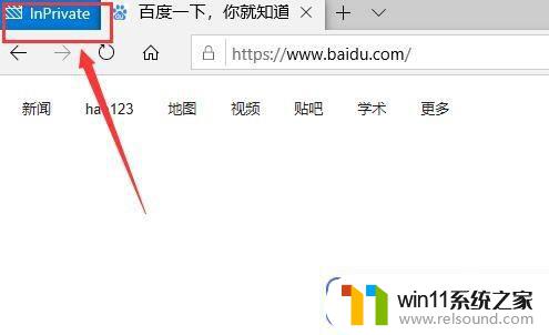 win10浏览器怎么无痕浏览_win10浏览器设置无痕浏览的方法