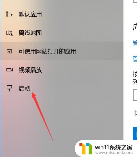 win10软件自启动的关闭方法_win10如何关闭自启动软件