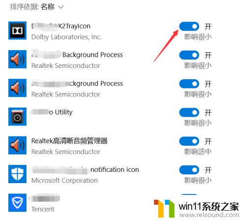 win10软件自启动的关闭方法_win10如何关闭自启动软件