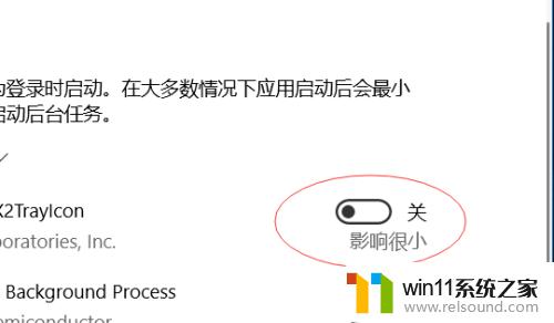 win10软件自启动的关闭方法_win10如何关闭自启动软件