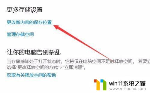win10默认保存位置的修改方法_win10怎么设置默认保存路径
