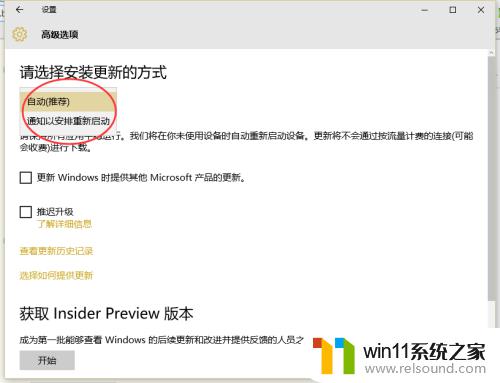 win10设置不自动更新的方法_win10怎么设置不自动更新