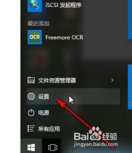 win10电脑怎么加入白名单 win10系统白名单怎么设置