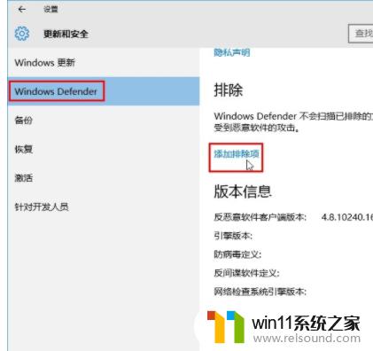 win10添加白名单的具体方法_win10怎么添加白名单