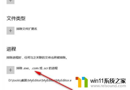 win10添加白名单的具体方法_win10怎么添加白名单