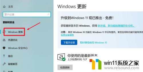 升级windows11系统的方法_如何升级windows11系统