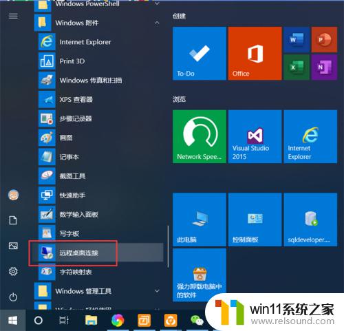 win10开远程桌面的方法_win10怎么启用远程桌面