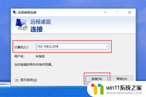 win10开远程桌面的方法_win10怎么启用远程桌面