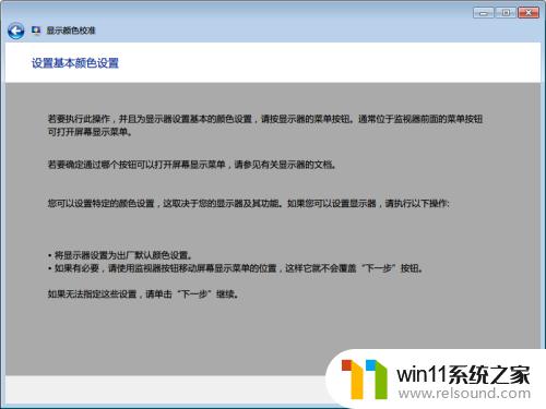 windows校色软件的使用方法_windows校色软件怎么使用