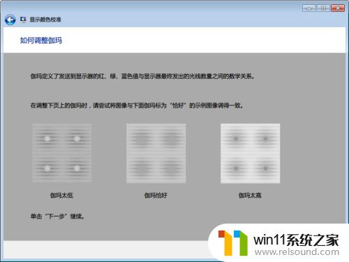 windows校色软件的使用方法_windows校色软件怎么使用