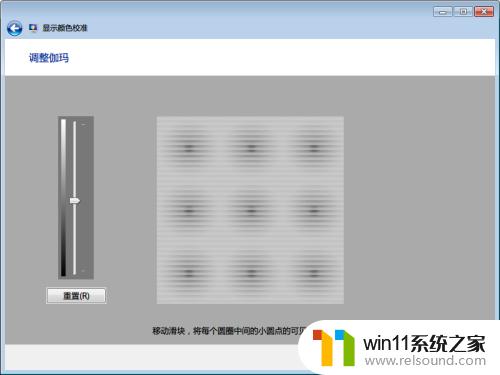 windows校色软件的使用方法_windows校色软件怎么使用