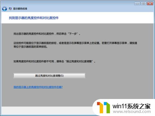 windows校色软件的使用方法_windows校色软件怎么使用