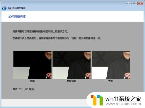 windows校色软件的使用方法_windows校色软件怎么使用